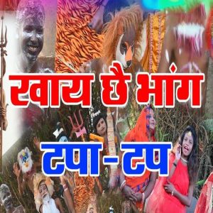 Khay Chee Bhang Ke Tapa Tape Album Art