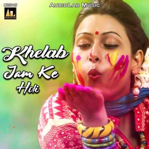 Khelab Jam Ke Holi