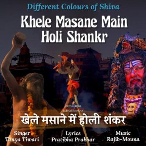 Khele Masane Main Holi Shankar – Different Colours Of Shiva