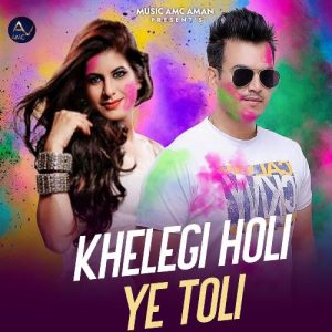 Khelegi Holi Ye Toli