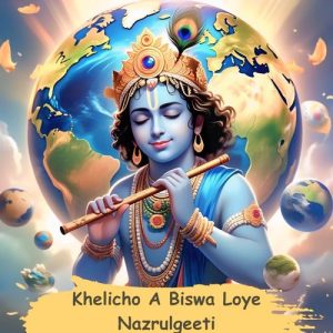 Khelicho A Biswa Loye Nazrulgeeti Album Art