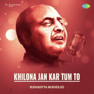 Khilona Jan Kar Tum To