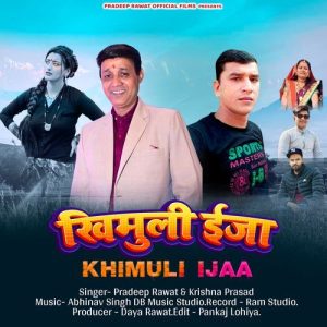Khimuli Ijaa Album Art