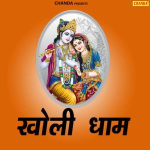 Kholi Dham Album Art
