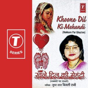 Khoone Dil Ki Mahendi