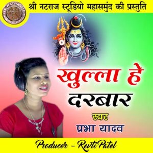 Khulla He Darbar Album Art