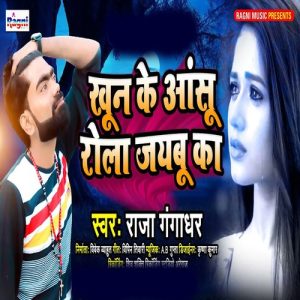 Khunn Ke Aanshu Rola Jaybu Ka