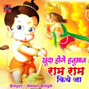 Khush Hoge Hanuman Ram Ram Kiye Ja Album Art