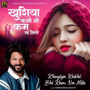 Khushiya Kabhi Bhi Kam Na Mile Album Art