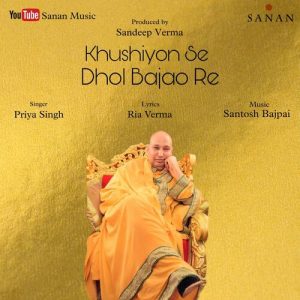 Khushiyon Se Dhol Bajao Re