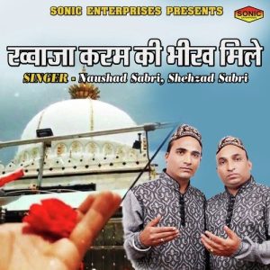Khuwaja Karam Ki Bheekh Mile Album Art