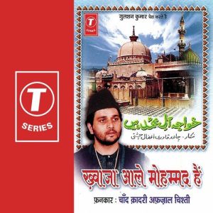 Khwaja Aale Mohammad Hai