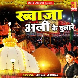 Khwaja Ali Ke Dulare
