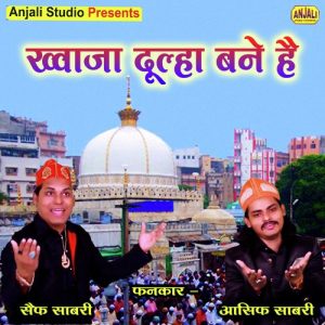 Khwaja Dulha Bane Hain Album Art