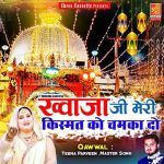Ala Sarkar Chalo Chishti Darbar Chalo
