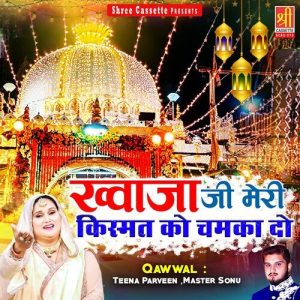 Khwaja Ji Meri Kismat Ko Chamka Do Album Art