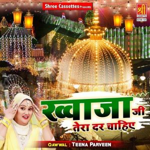 Khwaja Ji Tera Dar Chahiye