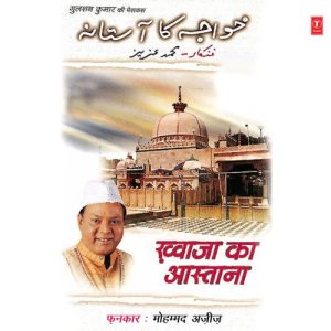 Khwaja Ka Aastana Album Art
