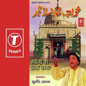 Khwaja Ka Pahla Number