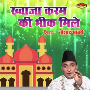 Khwaja Karam Ki Bheek Mile Album Art