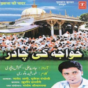 Khwaja Ki Chadar