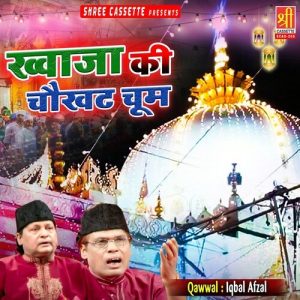 Khwaja Ki Chaukhat Chum