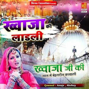 Khwaja Ki Ladli