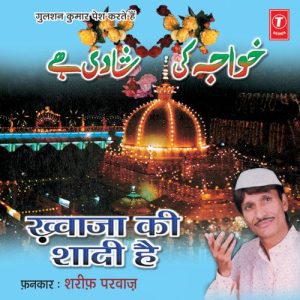 Khwaja Ki Shaadi Hai