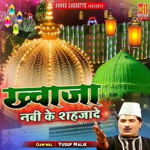 Khwaja Nabi Ke Shahzade