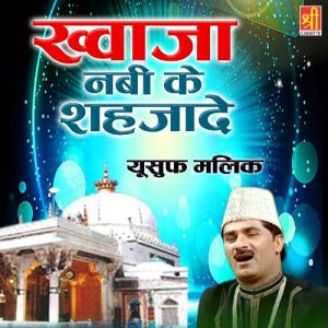 Khwaja Nabi Ke Shehjade