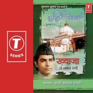 Khwaja Se Lagan Laagi