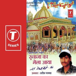 Khwaza Ka Mela Aaya