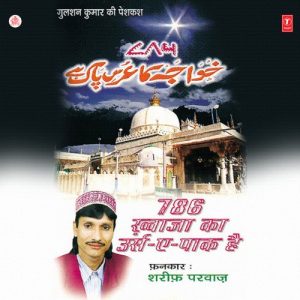 Khwaza Ka Urs-E-Pak Hai