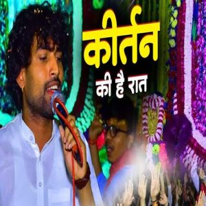 Kiirtan ki hai raat – Live