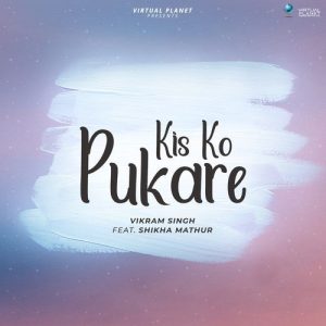 Kis Ko Pukare Album Art