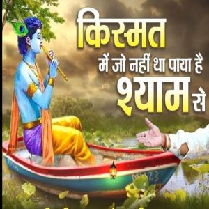 Kismat Mai Jo Nhi Thaa – Live