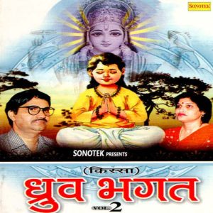 Kissa Dhruv Bhagat Vol 2 Album Art