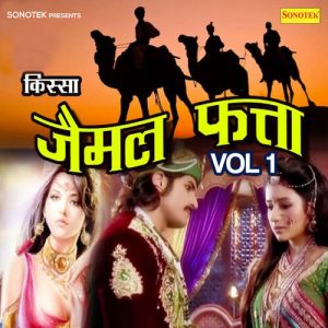 Kissa Jaimal Fatta Vol 1 Album Art