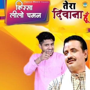Kissa Lilo Chaman Tera Diwana Hun Album Art