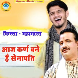 Kissa – Mahabharat Aaj Karn Bane Hai Senapati