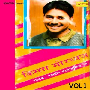 Kissa Mordhwaj Vol 1