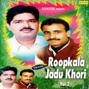 Kissa Roopkala Jadu Khori Vol 1 Album Art