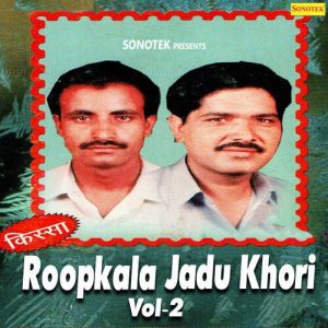 Kissa Roopkala Jadu Khori Vol 2 Album Art