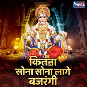 Kitna Sona Sona Laage Bajrangi