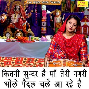 Kitni Sunder Hai Maa Teri Nagri Bhole Paidal Chale Aa Rahe Hai