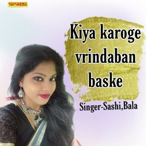 Kiya Karoge Rama Vrandaban Baske Album Art