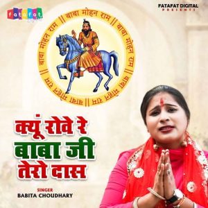 Kiyun Rove Re Baba Ji Tero Das Album Art