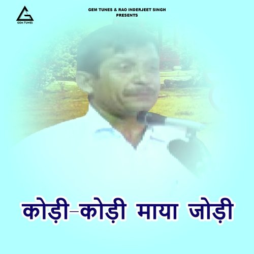 Kodi-Kodi Maya Jodi Ye Ragni Puri Sunna Aankhe Khul Jaye