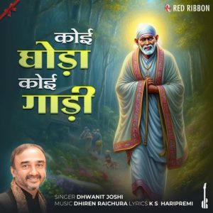 Koi Ghoda Koi Gaadi