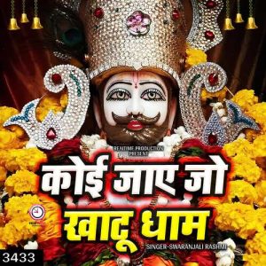 Koi Jaaye Jo Khatu Dham Album Art